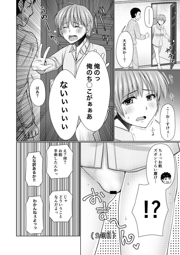 Ze~nbu Osake no Sei~→