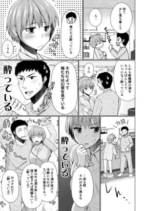 Ze~nbu Osake no Sei~→ Page #4