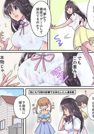 TS Ame Chuihou ~ Fushigina Ame De Hen Warujinsei ~ - Page 9