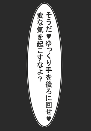 パイズリ捜査官VSパイズリレイパー2