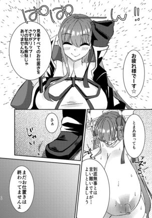 Lip no Oppai ni Oshioki desu Page #17