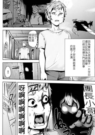 Takou Tsuku de!? Page #13