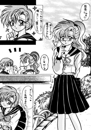 Gokuraku Angel Page #17