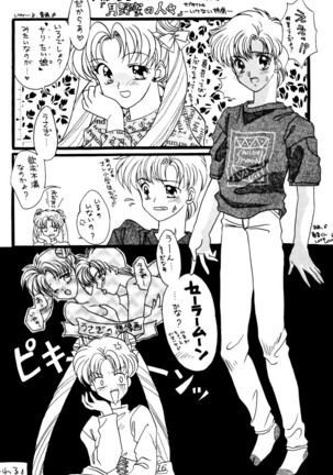 Gokuraku Angel Page #15