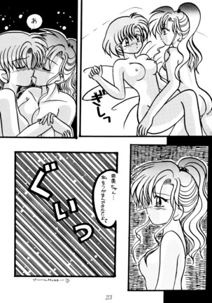 Gokuraku Angel Page #22
