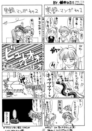 Gokuraku Angel Page #31