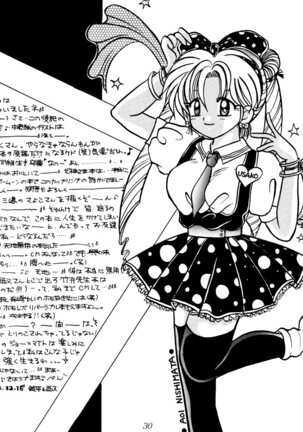 Gokuraku Angel Page #29