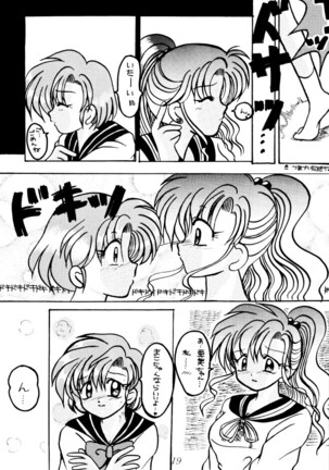 Gokuraku Angel Page #18