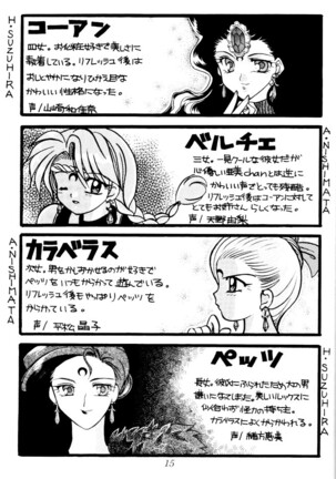 Gokuraku Angel Page #14