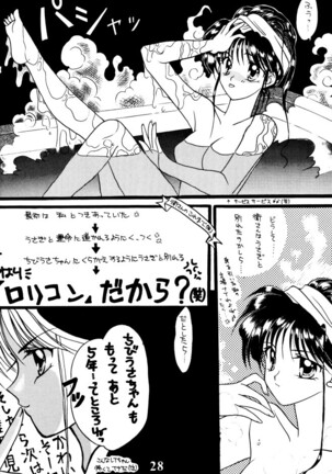 Gokuraku Angel Page #27