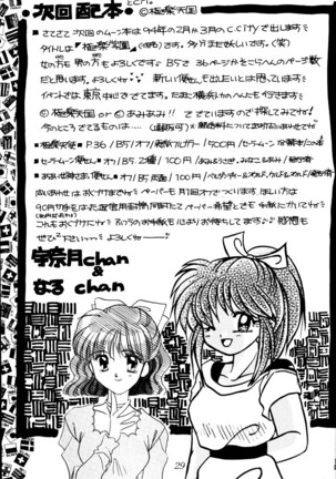 Gokuraku Angel Page #28