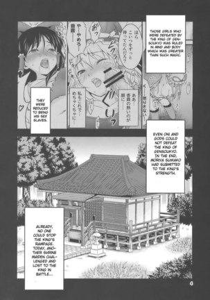 Gensoukyou no ou sanae ryoujokuhen Page #3