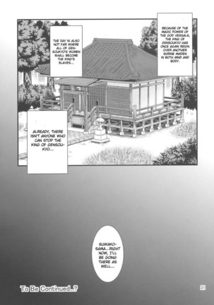 Gensoukyou no ou sanae ryoujokuhen Page #19