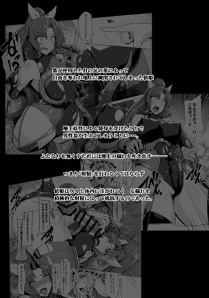 Taimamiko Yorihime 2 Shikiyoku Honryuu Page #4