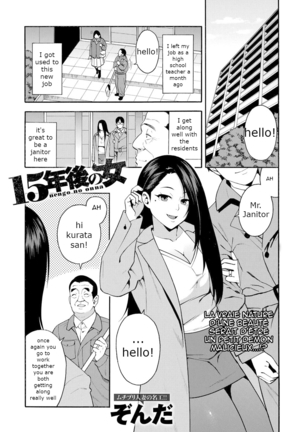 15-nengo no Onna  | The girl from 15 years ago (decensored) - Page 1