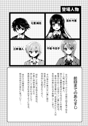 Futanari! Oshioki Time 6 ~Kanketsuhen~ Page #2