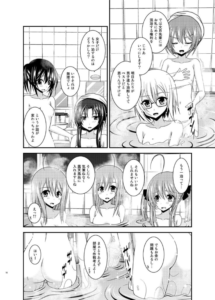 Roshutsu Shoujo Nikki 16 Satsume