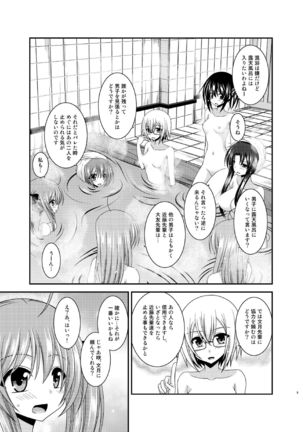 Roshutsu Shoujo Nikki 16 Satsume