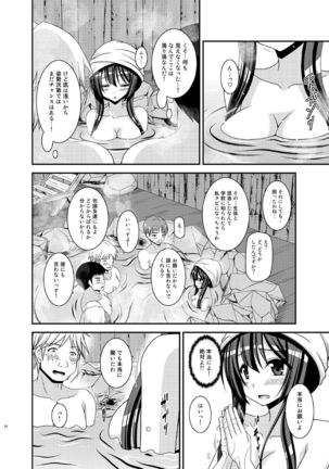 Roshutsu Shoujo Nikki 16 Satsume - Page 24