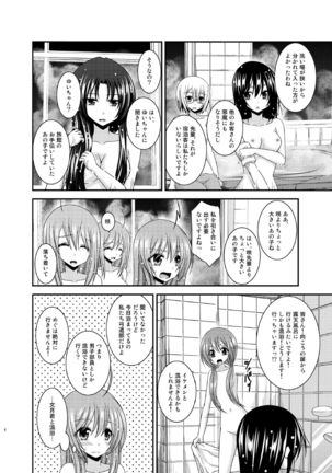 Roshutsu Shoujo Nikki 16 Satsume