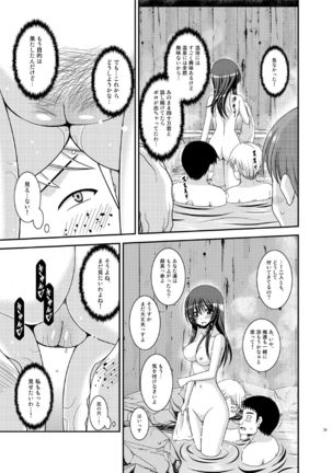 Roshutsu Shoujo Nikki 16 Satsume - Page 29