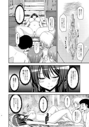 Roshutsu Shoujo Nikki 16 Satsume - Page 34