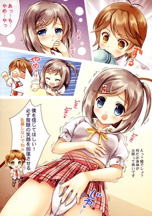 Neko no Shindan to Chiryou Page #6