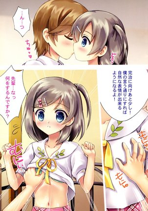 Neko no Shindan to Chiryou Page #5