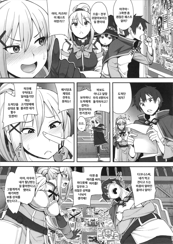 Mousou dake nara Ichininmae