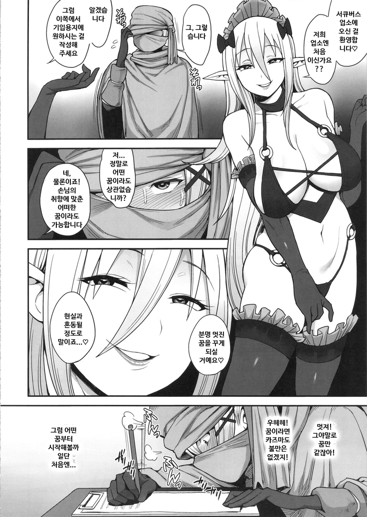 Mousou dake nara Ichininmae
