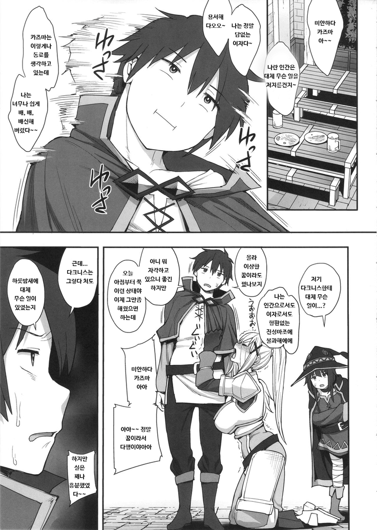 Mousou dake nara Ichininmae