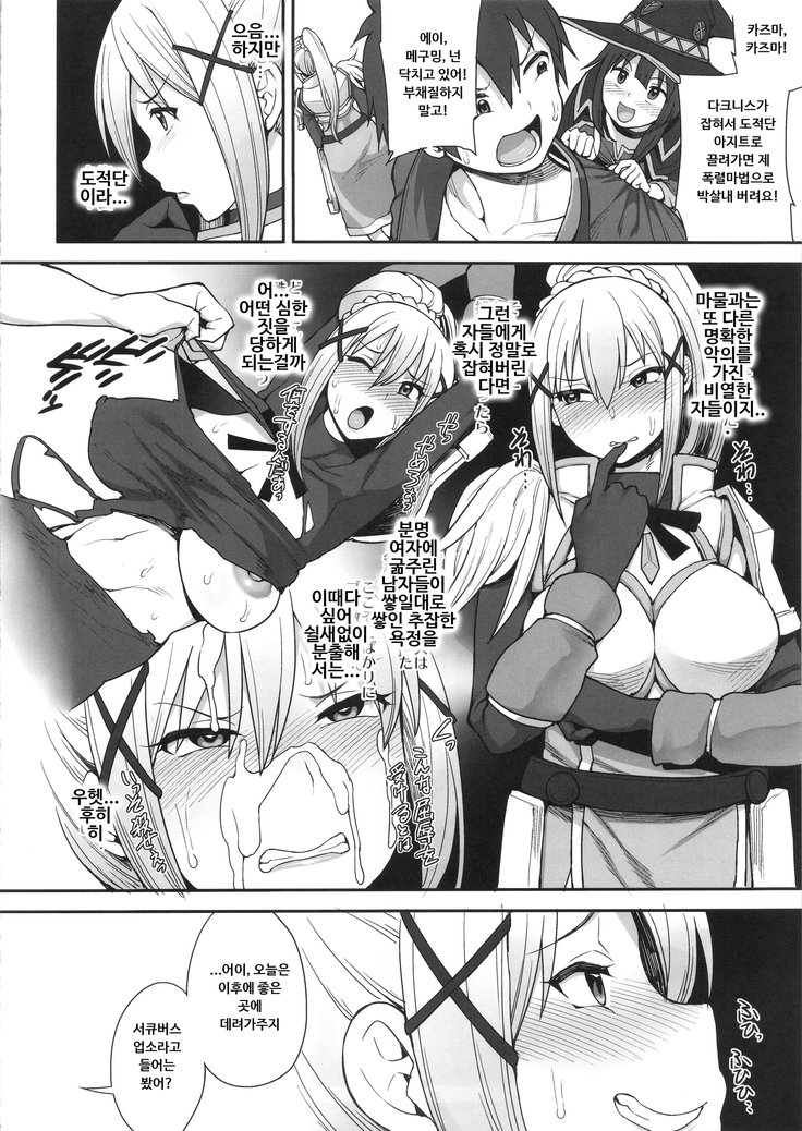 Mousou dake nara Ichininmae