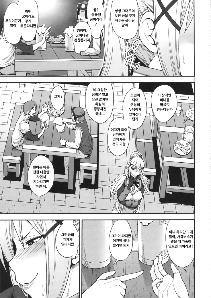 Mousou dake nara Ichininmae