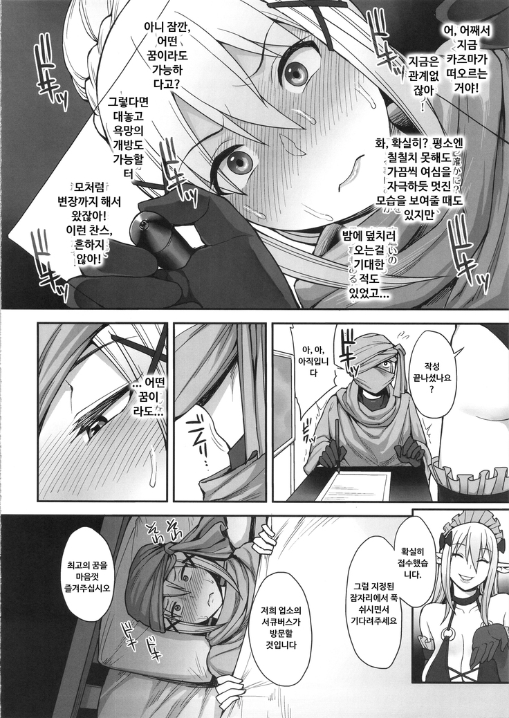 Mousou dake nara Ichininmae
