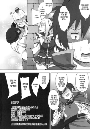 Mousou dake nara Ichininmae Page #29