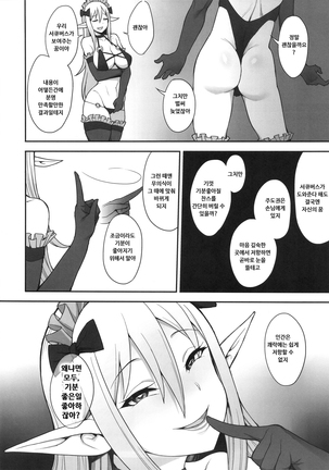 Mousou dake nara Ichininmae Page #17