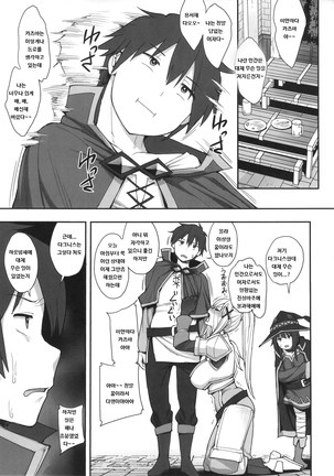 Mousou dake nara Ichininmae Page #28