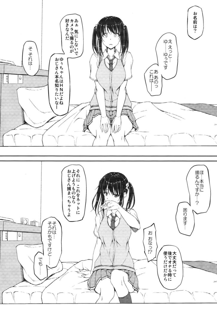 Tachibana Yukina Enkou Nisshi 1 "Watashi... Nani Yatterun Darou..."
