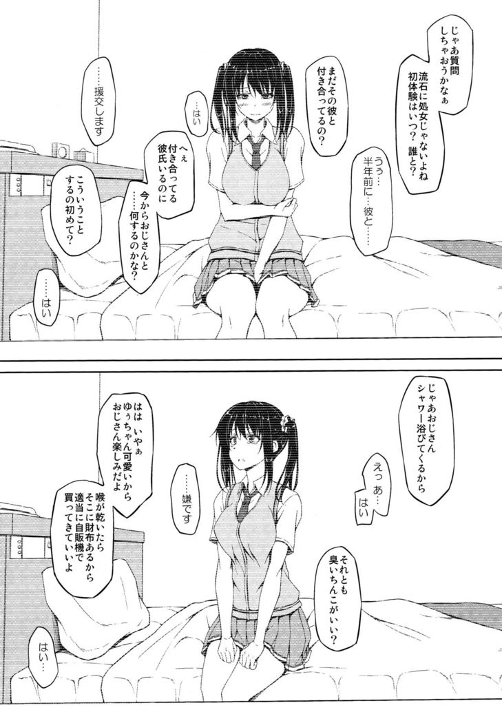 Tachibana Yukina Enkou Nisshi 1 "Watashi... Nani Yatterun Darou..."