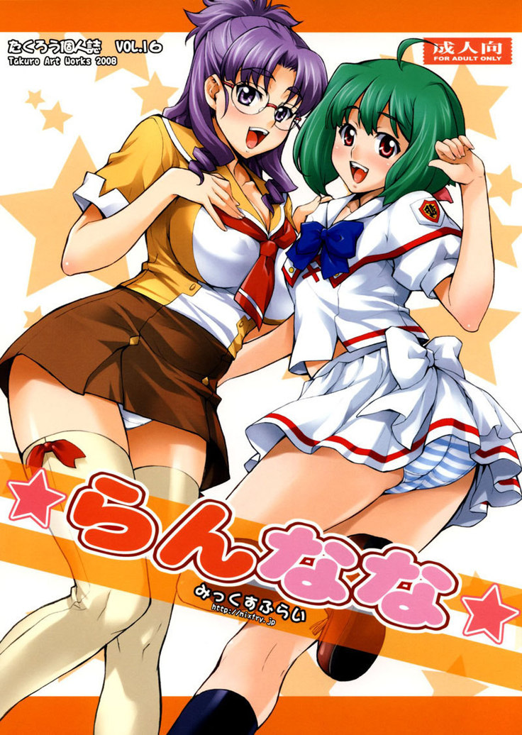 Macross Frontier - Ran Nana
