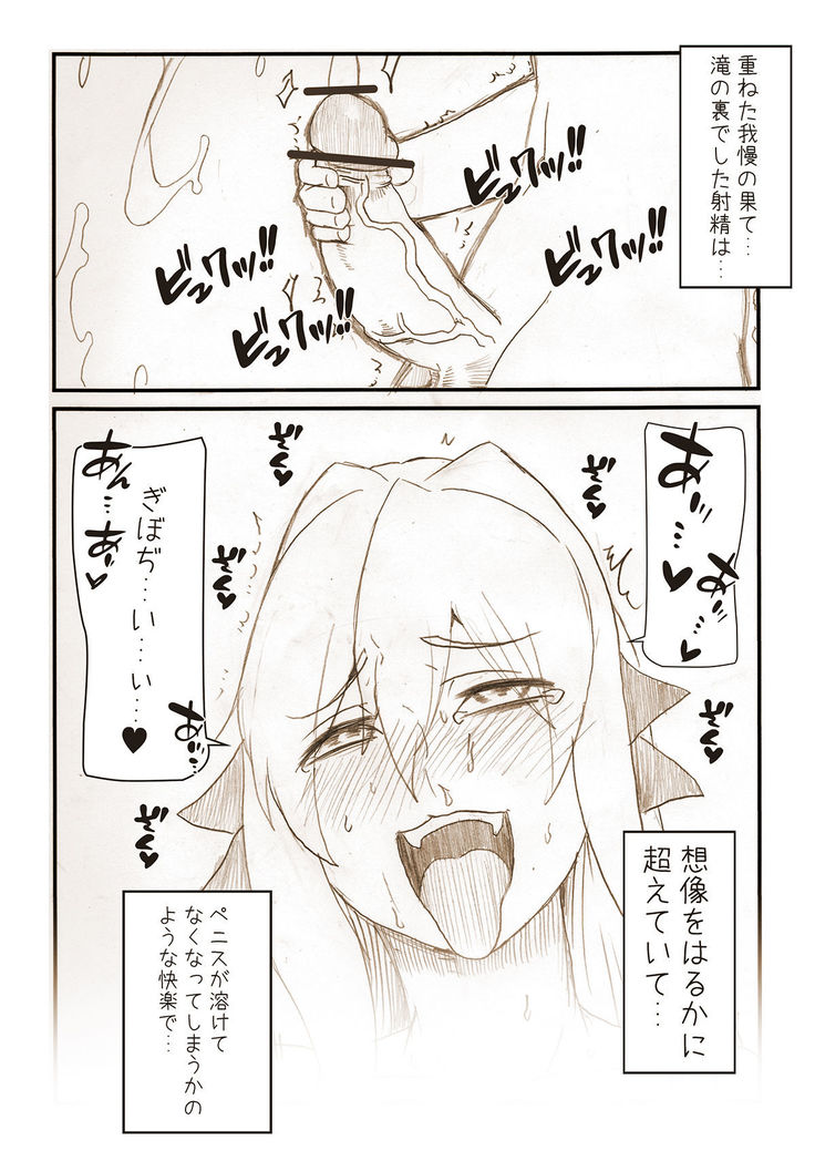 うちのこちんこエロ漫画