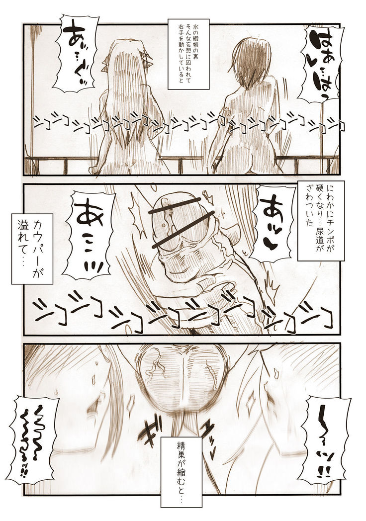 うちのこちんこエロ漫画