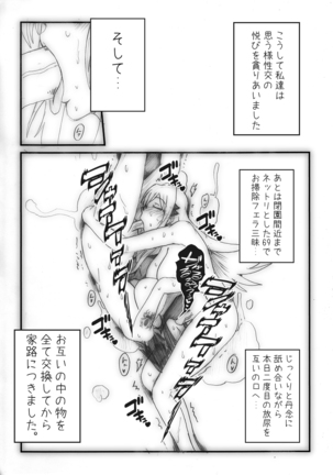 うちのこちんこエロ漫画 Page #21