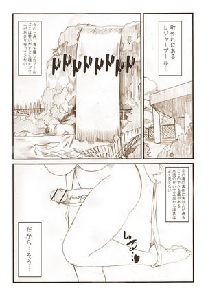 うちのこちんこエロ漫画 Page #1