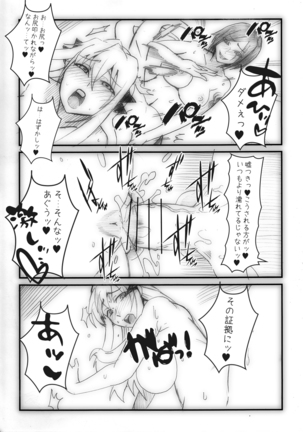 うちのこちんこエロ漫画 Page #12