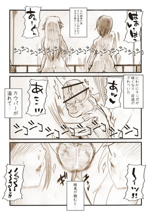 うちのこちんこエロ漫画 Page #4