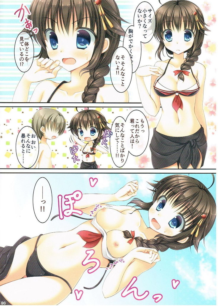 Shigure-san, Sono Mizugi Size Chiisakunai desu ka?