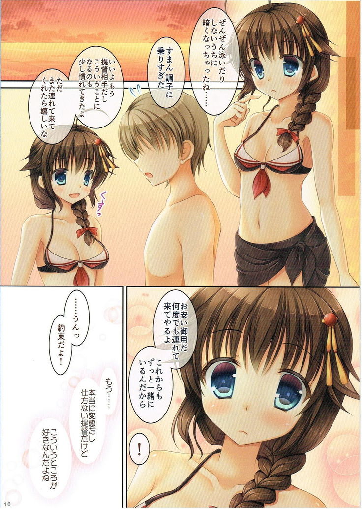 Shigure-san, Sono Mizugi Size Chiisakunai desu ka?