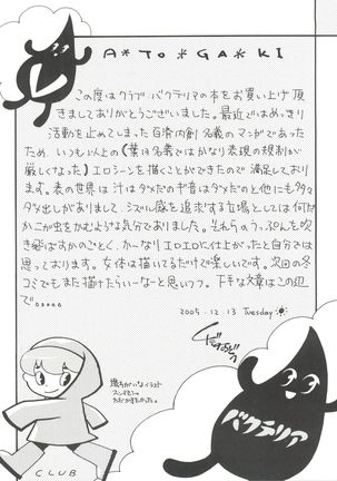 Ppoi Yatsura Page #28