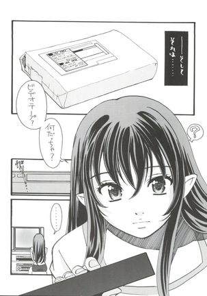 Ppoi Yatsura Page #17